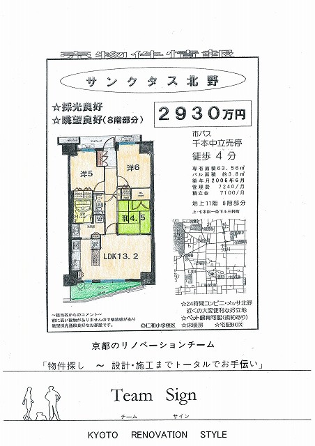 サンクタス北野.jpg