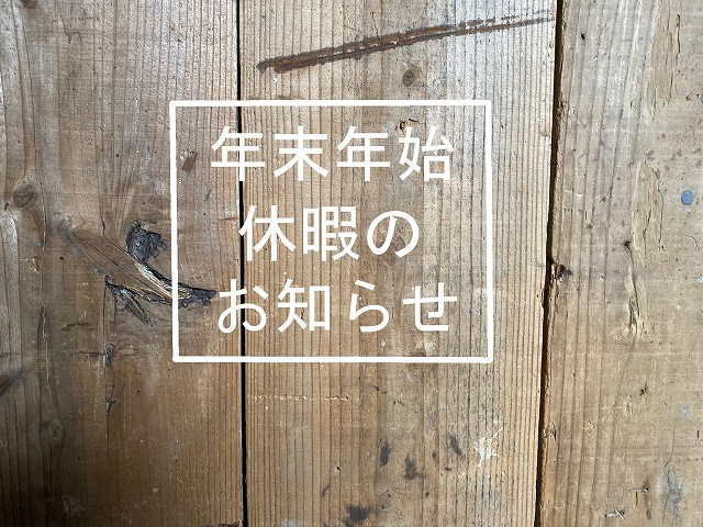 京都のリノベーション専門のデザイン工務店の株式会社サイン「Sign」のご挨拶