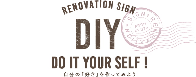 RENOVATION SIGN DIY