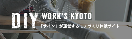 DIY WORK'S KYOTO