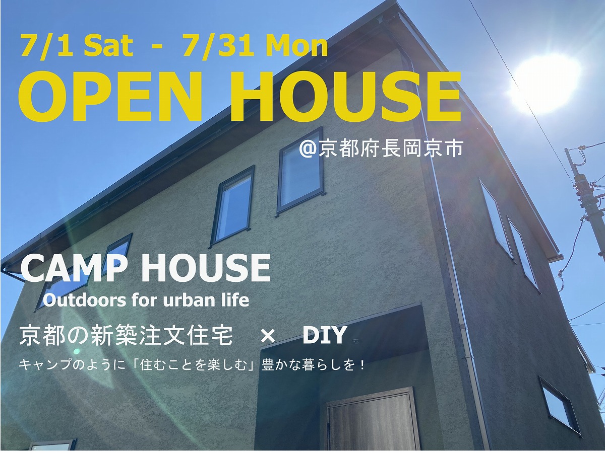 京都で注文住宅なら株式会社サインのキャンプハウス，京都工務店人気ランキング1位