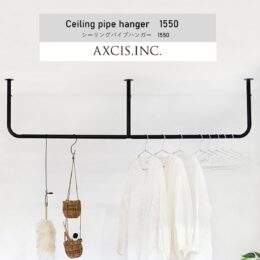 天井ハンギングバー，おしゃれアイテム，リノベアイテム，DIYパーツ京都，株式会社サイン