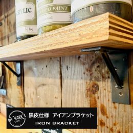 棚受け金物，DIY京都，おしゃれ，株式会社サイン