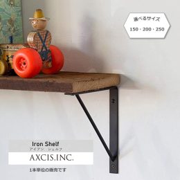 DIYパーツ京都，棚受け金物，アイアン，DIYリノベ京都，株式会社サイン