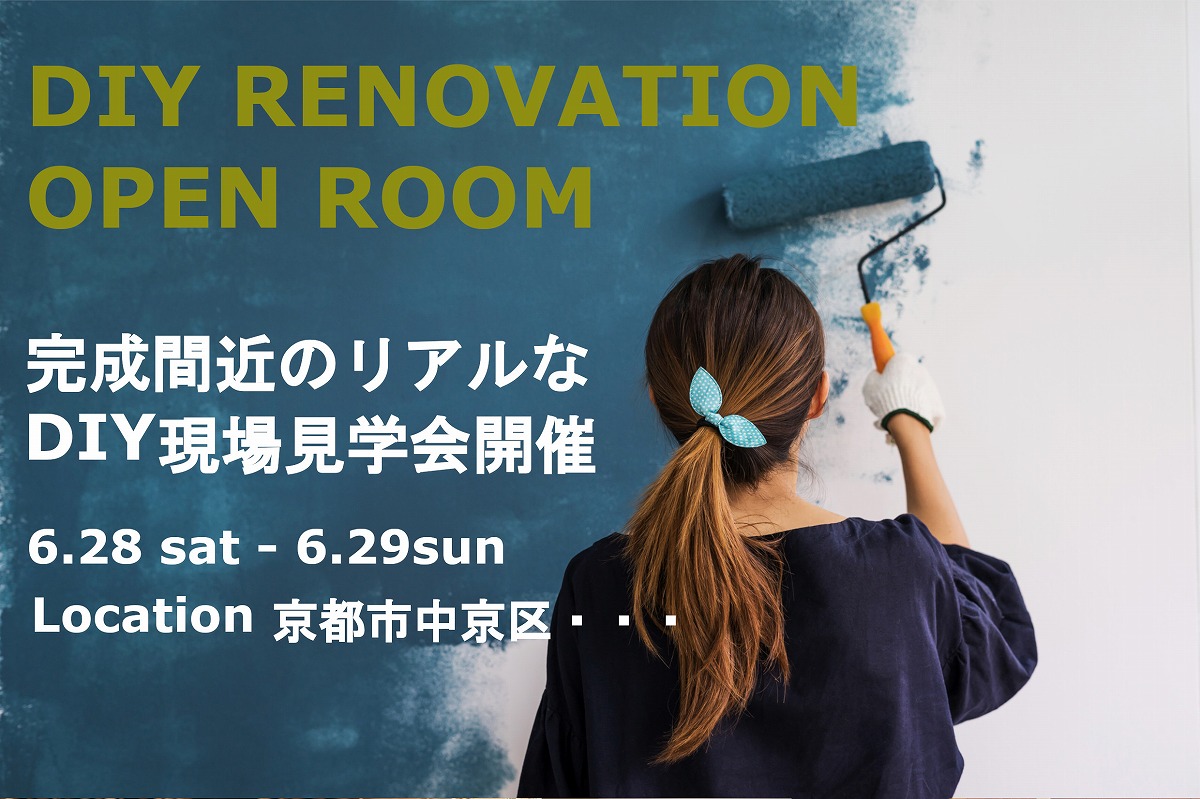 マンションリノベーション京都,DIYマンションリフォーム京都,オシャレなリフォーム,DIY京都,DIY女子