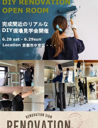 マンションリノベーション京都，DIYマンションリフォーム京都，オシャレなリフォーム，DIY京都，DIY女子
