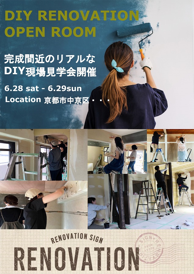 マンションリノベーション京都，DIYマンションリフォーム京都，オシャレなリフォーム，DIY京都，DIY女子