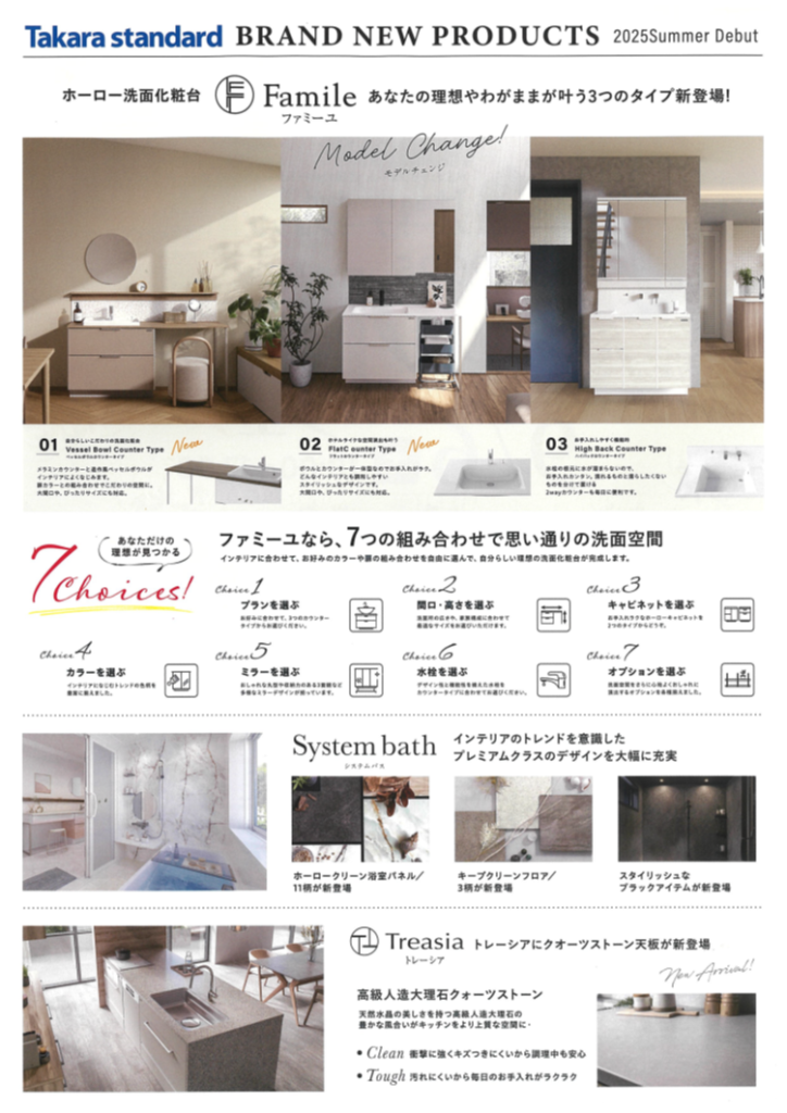 京都で人気のシステムバスリフォーム店なら株式会社サイン「Sign」にお任せください。オシャレなシステムバス京都，株式会社サイン