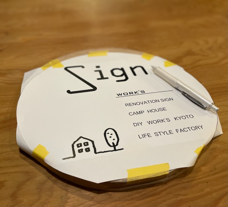 セルフビルド，DIYリフォーム京都，マンションリノベーション京都6
