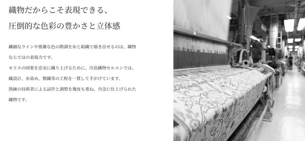 リノベーション京都,リノベ京都,リフォーム京都,株式会社サイン,ウィリアム・モリス