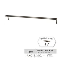 ダブルラインレール,Sフック,トレイ,タオルハンガー，京都DIYパーツ，ren,DIY WORKS KYOTO ,sign京都,サイン